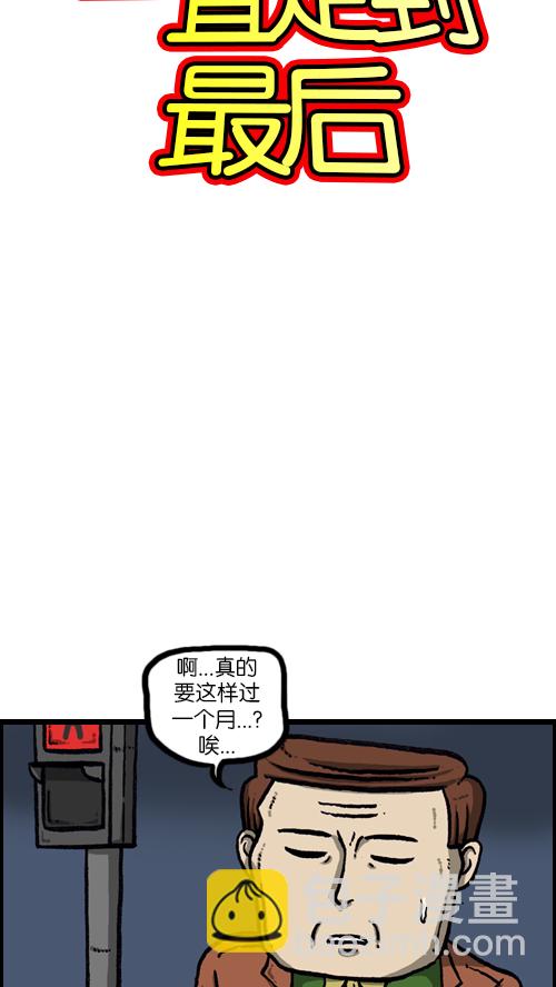 🍚心灵的声音 [第110话] 牵牵牵牵手 第14页