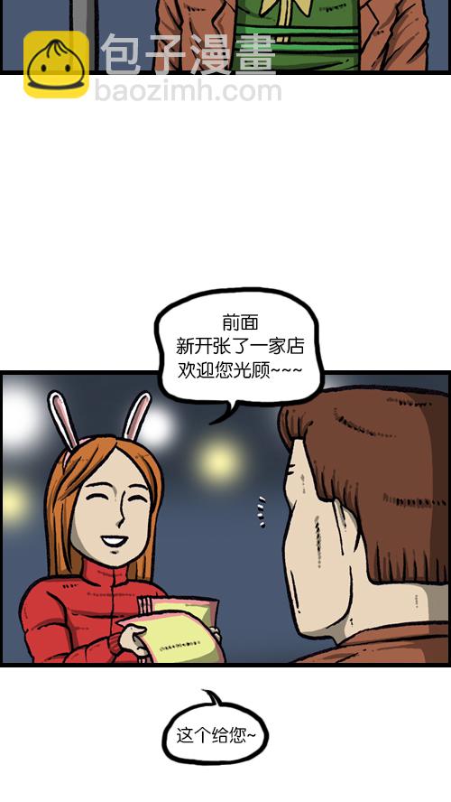 🍚心灵的声音 [第110话] 牵牵牵牵手 第15页