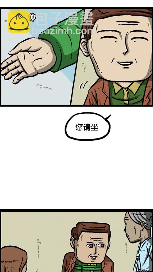 🍚心灵的声音 [第110话] 牵牵牵牵手 第23页