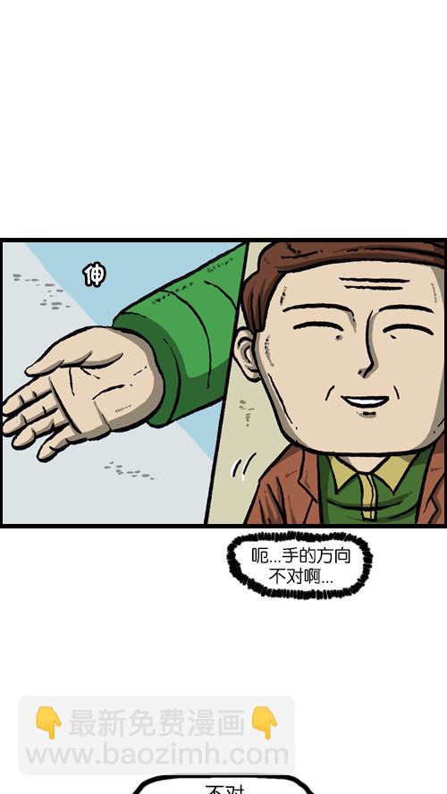 🍚心灵的声音 [第110话] 牵牵牵牵手 第25页