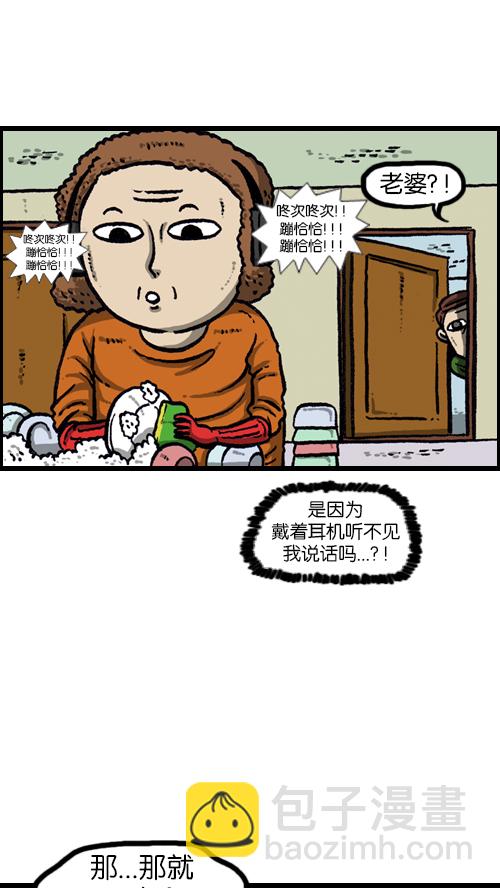 🍚心灵的声音 [第110话] 牵牵牵牵手 第35页
