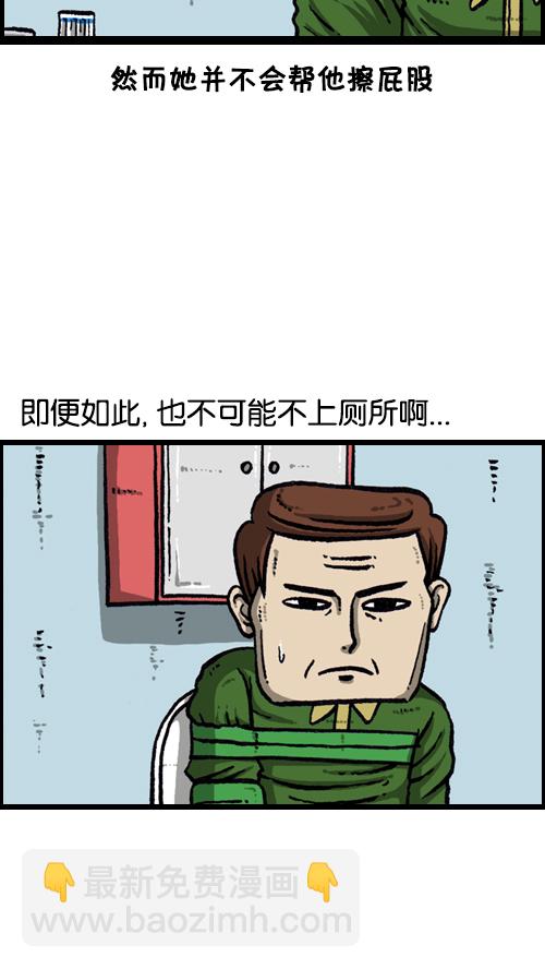 🍚心灵的声音 [第110话] 牵牵牵牵手 第40页