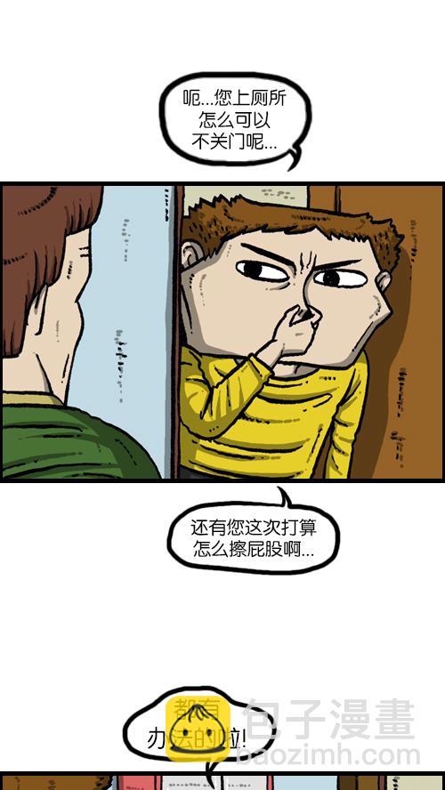 🍚心灵的声音 [第110话] 牵牵牵牵手 第41页