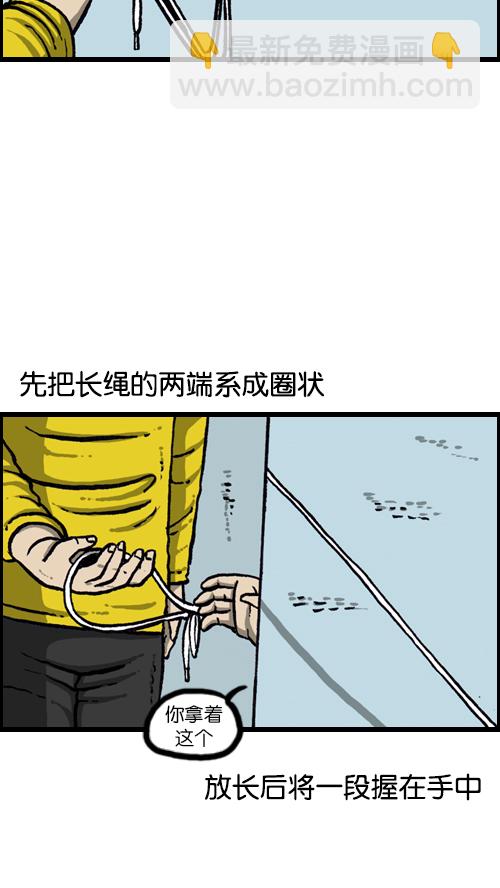 🍚心灵的声音 [第110话] 牵牵牵牵手 第43页