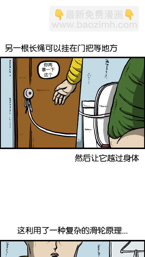 🍚心灵的声音 [第110话] 牵牵牵牵手 第44页