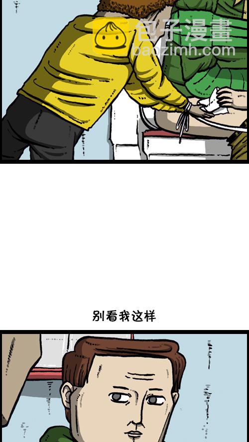 🍚心灵的声音 [第110话] 牵牵牵牵手 第49页