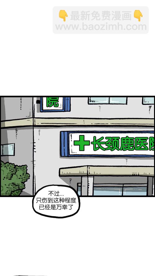 🍚心灵的声音 [第110话] 牵牵牵牵手 第5页