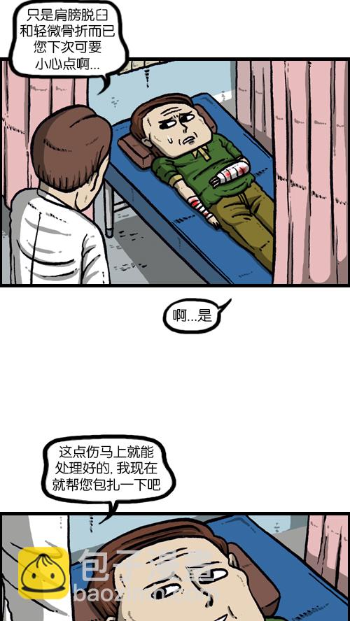 🍚心灵的声音 [第110话] 牵牵牵牵手 第6页
