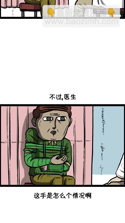 🍚心灵的声音 [第110话] 牵牵牵牵手 第8页