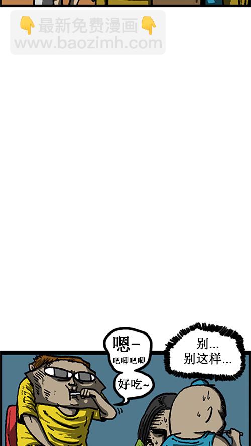 🍚心灵的声音 [第12话] 想买才买 第12页