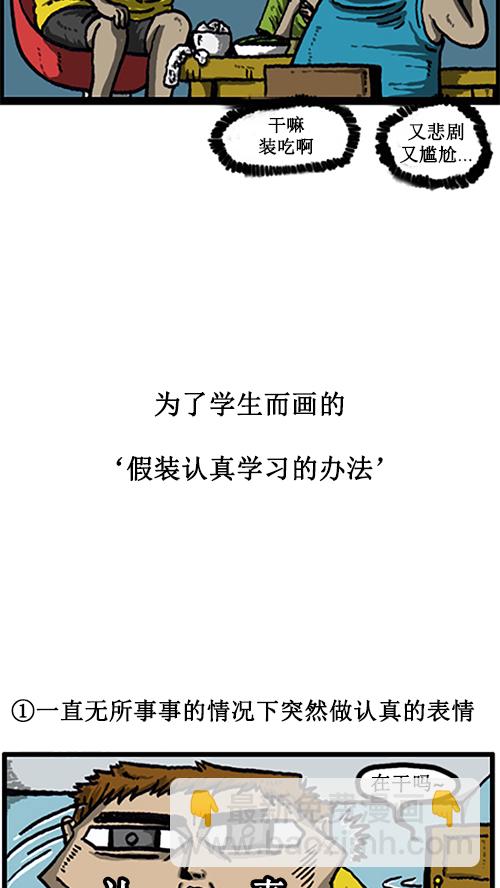 🍚心灵的声音 [第12话] 想买才买 第13页
