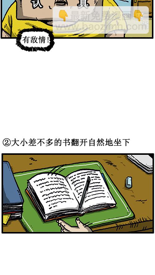 🍚心灵的声音 [第12话] 想买才买 第14页