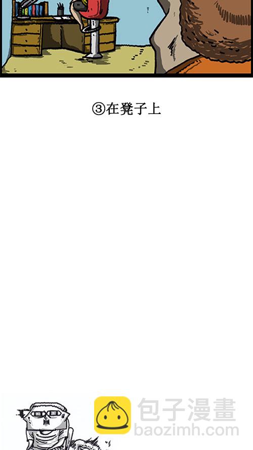 🍚心灵的声音 [第12话] 想买才买 第16页