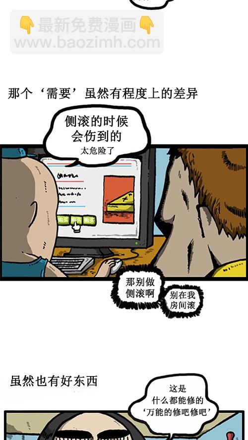 🍚心灵的声音 [第12话] 想买才买 第2页