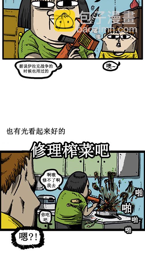 🍚心灵的声音 [第12话] 想买才买 第3页