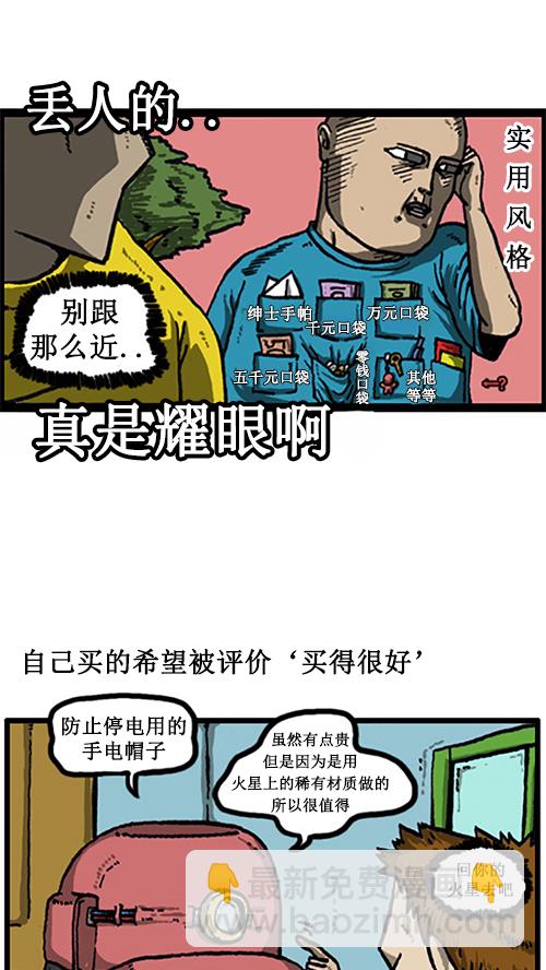 🍚心灵的声音 [第12话] 想买才买 第6页