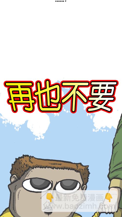 🍚心灵的声音 [第112话] 再不要和爸爸玩了 第11页