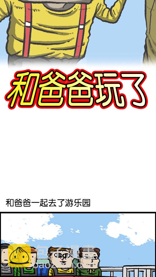🍚心灵的声音 [第112话] 再不要和爸爸玩了 第12页
