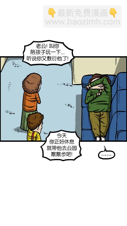🍚心灵的声音 [第112话] 再不要和爸爸玩了 第30页