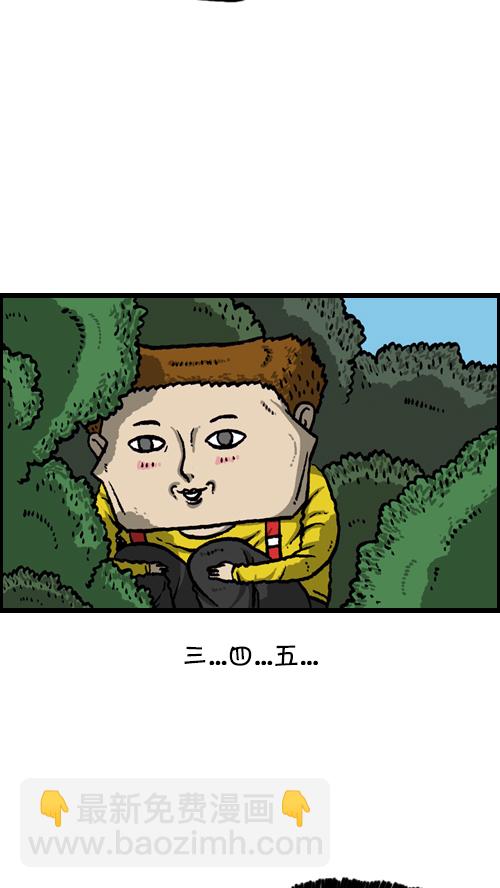 🍚心灵的声音 [第112话] 再不要和爸爸玩了 第33页