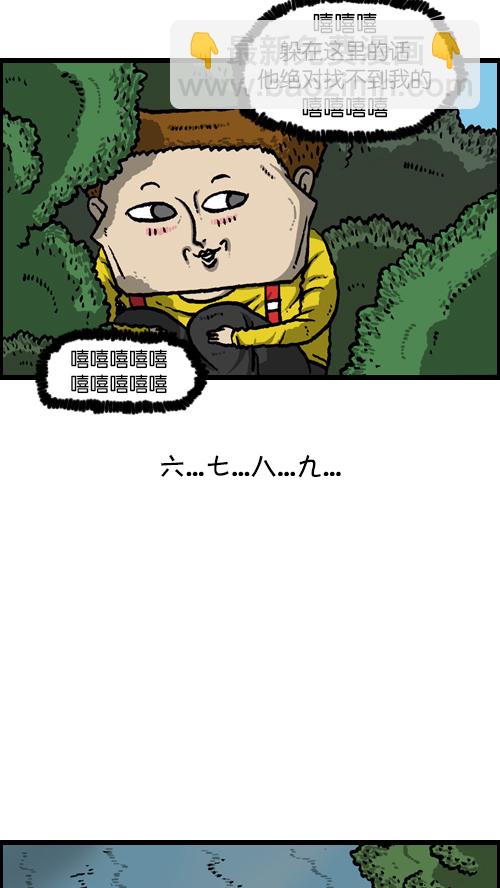 🍚心灵的声音 [第112话] 再不要和爸爸玩了 第34页