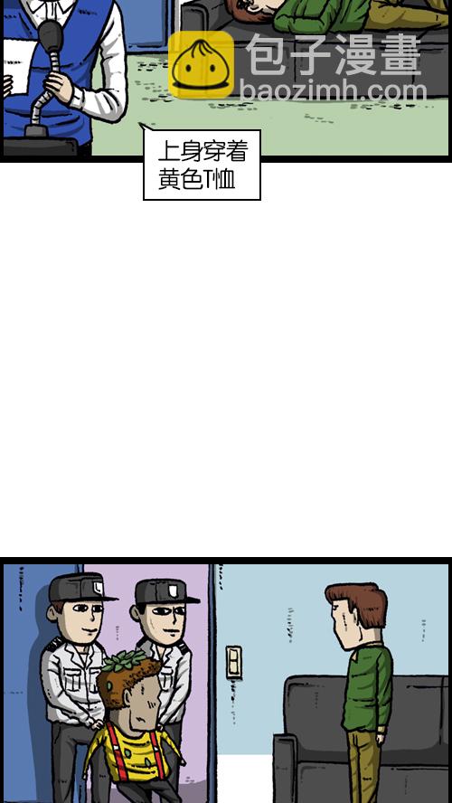 🍚心灵的声音 [第112话] 再不要和爸爸玩了 第45页
