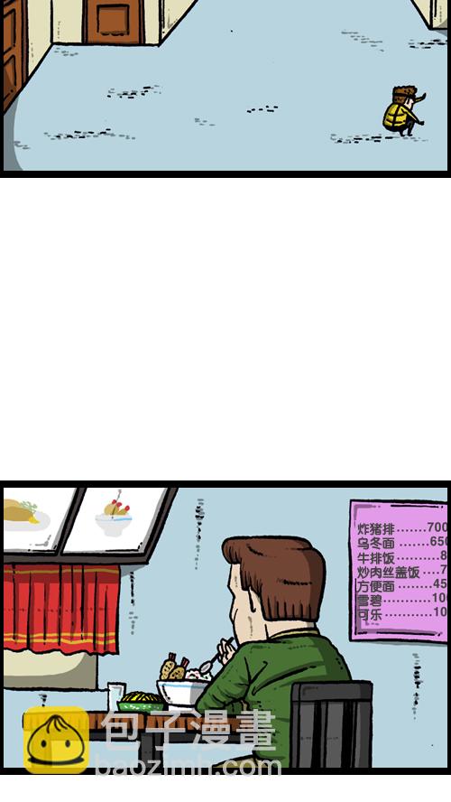 🍚心灵的声音 [第112话] 再不要和爸爸玩了 第7页