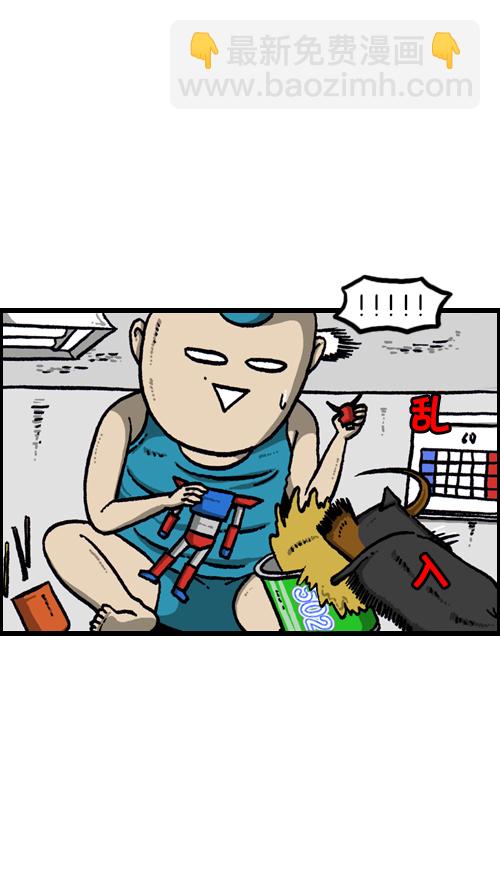 🍚心灵的声音 [第114话] 充满自信 第2页