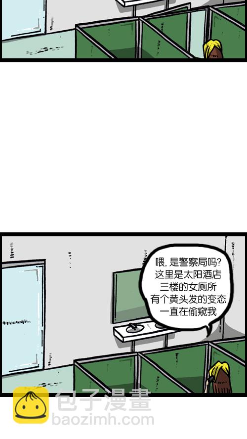 🍚心灵的声音 [第114话] 充满自信 第33页