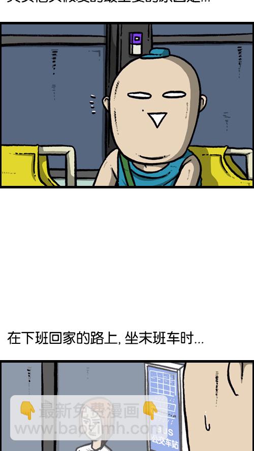 🍚心灵的声音 [第114话] 充满自信 第36页