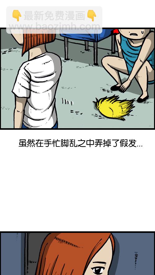 🍚心灵的声音 [第114话] 充满自信 第39页