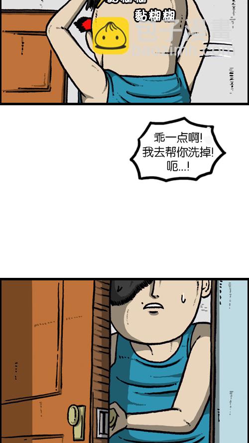 🍚心灵的声音 [第114话] 充满自信 第4页