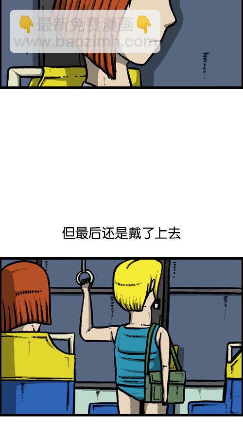 🍚心灵的声音 [第114话] 充满自信 第40页