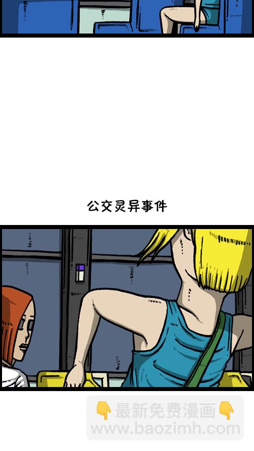 🍚心灵的声音 [第114话] 充满自信 第44页