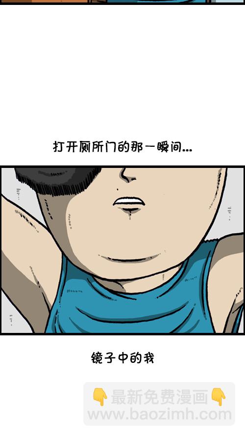 🍚心灵的声音 [第114话] 充满自信 第5页