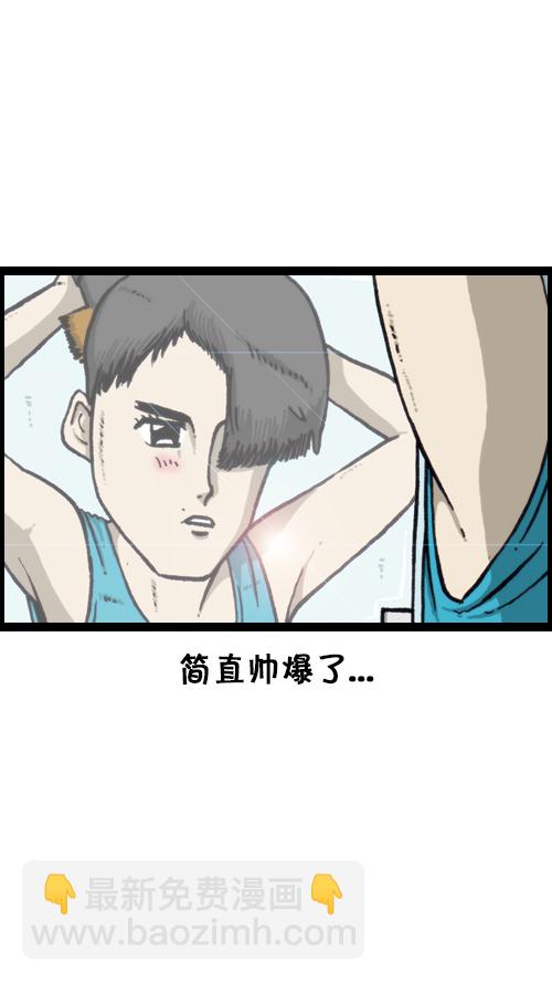 🍚心灵的声音 [第114话] 充满自信 第6页