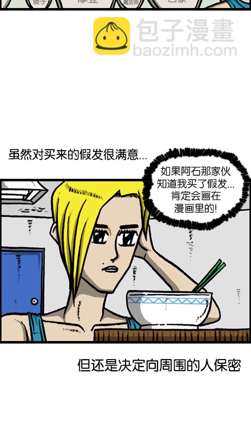 🍚心灵的声音 [第114话] 充满自信 第9页