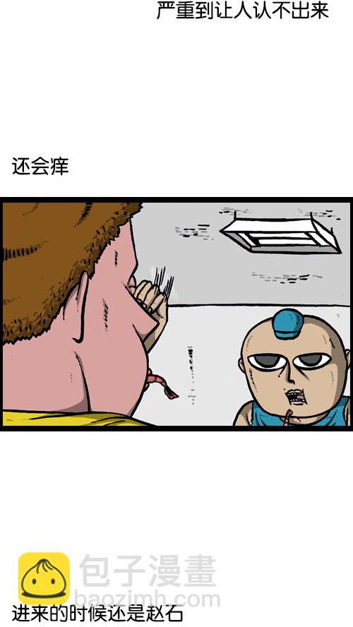 🍚心灵的声音 [第116话] 恐怖之虾 第10页