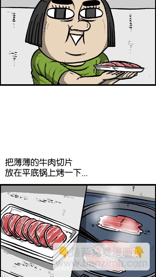 🍚心灵的声音 [第116话] 恐怖之虾 第20页