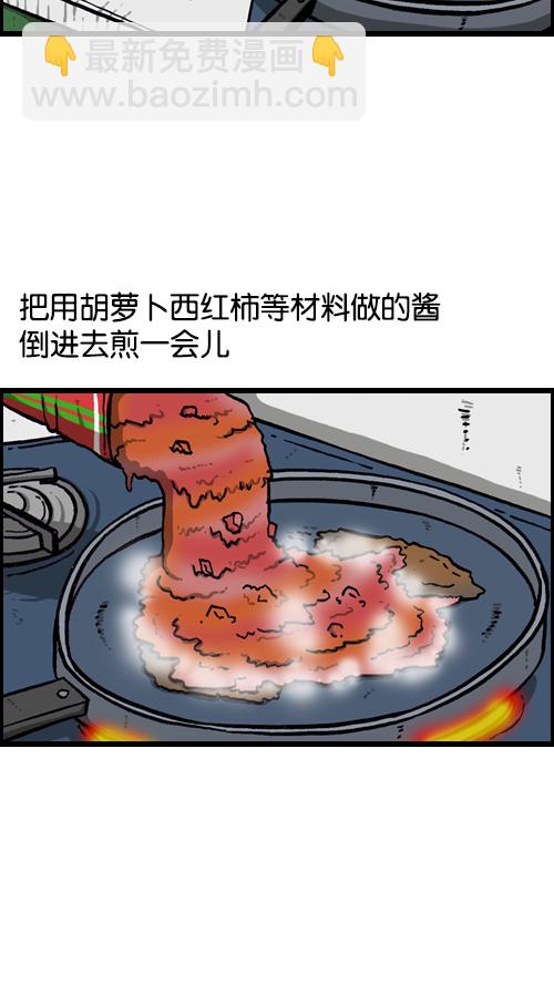 🍚心灵的声音 [第116话] 恐怖之虾 第21页