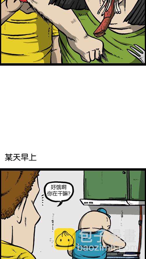 🍚心灵的声音 [第116话] 恐怖之虾 第26页
