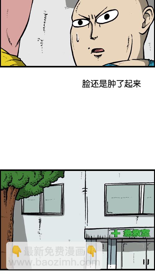 🍚心灵的声音 [第116话] 恐怖之虾 第29页
