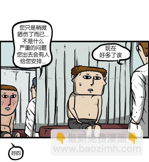 🍚心灵的声音 [第116话] 恐怖之虾 第34页