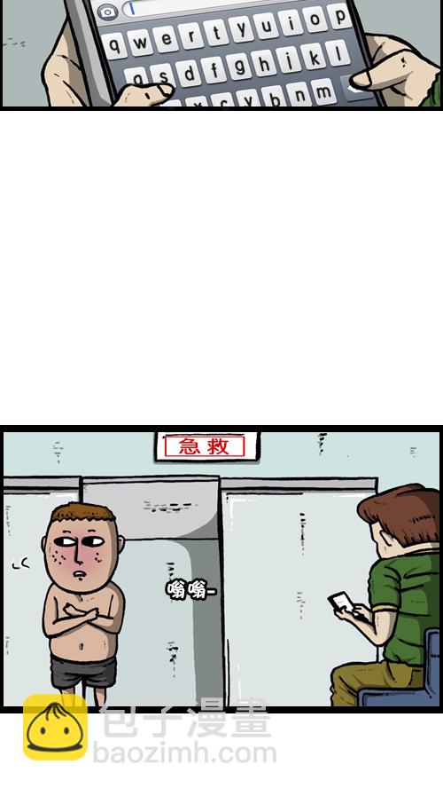 🍚心灵的声音 [第116话] 恐怖之虾 第37页