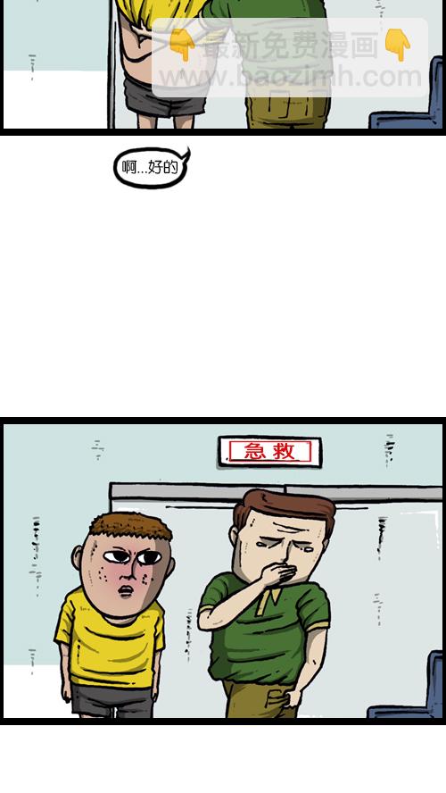 🍚心灵的声音 [第116话] 恐怖之虾 第40页