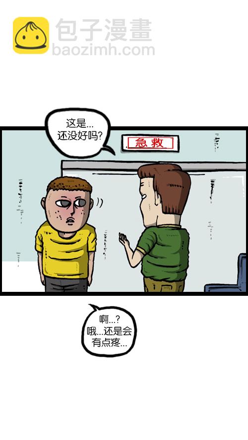 🍚心灵的声音 [第116话] 恐怖之虾 第41页
