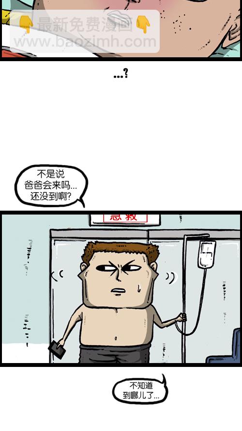🍚心灵的声音 [第116话] 恐怖之虾 第46页