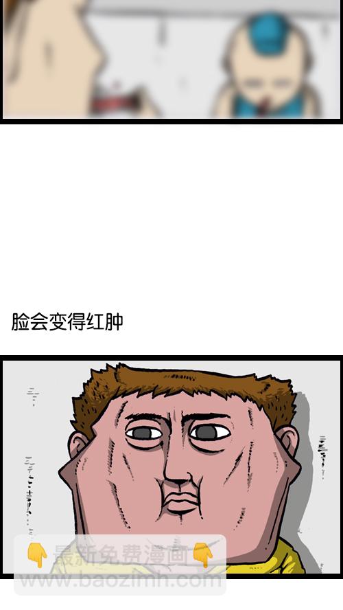 🍚心灵的声音 [第116话] 恐怖之虾 第9页