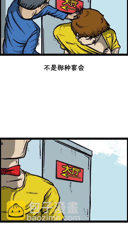 🍚心灵的声音 [第118话] MC 赵石 第12页