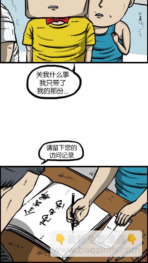 🍚心灵的声音 [第118话] MC 赵石 第18页